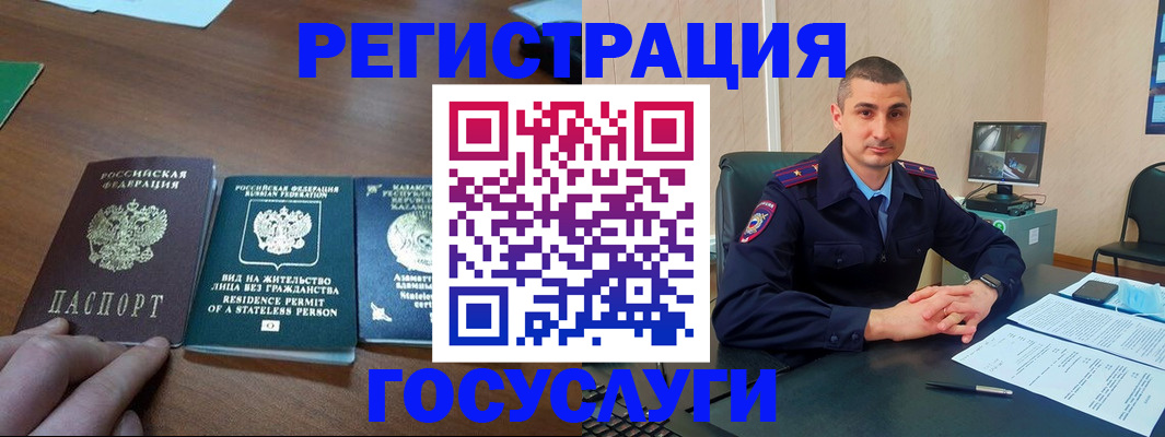 прописка для школы в Кыштыме