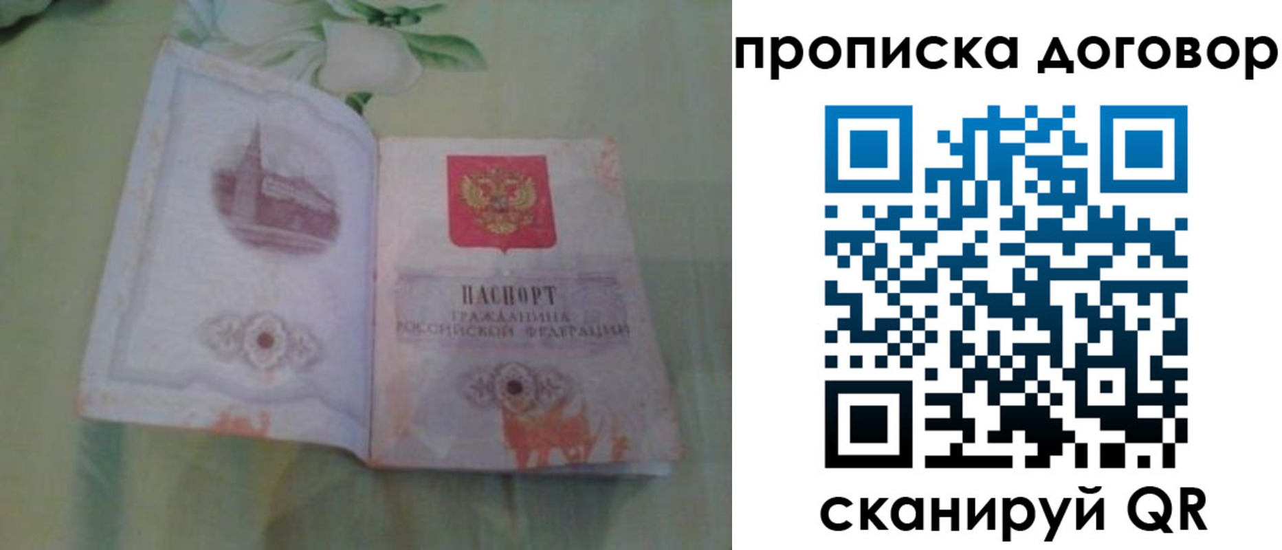 временная регистрация гарантия в Кыштыме