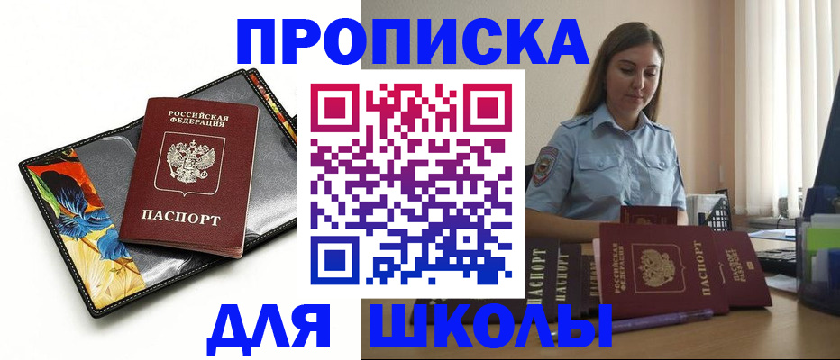 временная регистрация законно в Кыштыме