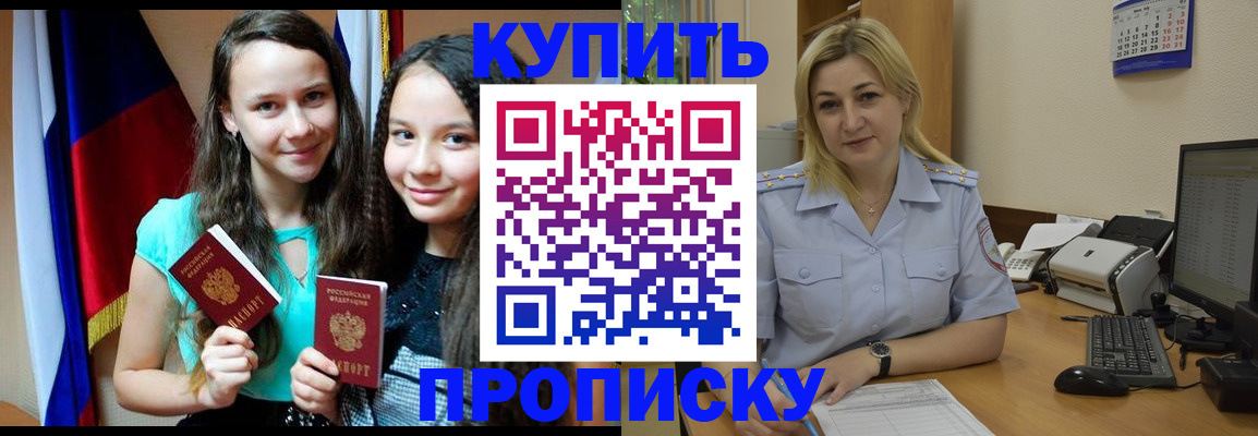 временная регистрация собственник в Кыштыме